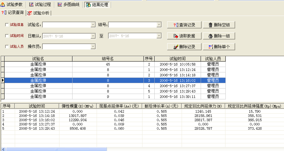 萬能材料試驗機測試系統(tǒng).png